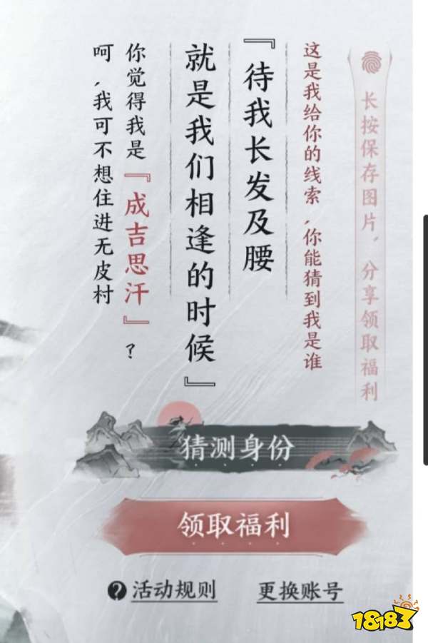 王者荣耀六周年限定皮肤首曝!官方嘲讽成吉思汗