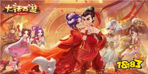 大话西游正版手游app