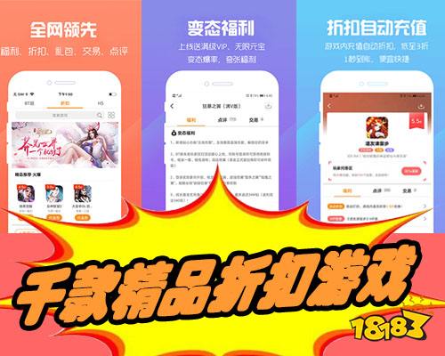 手游折扣最优惠平台