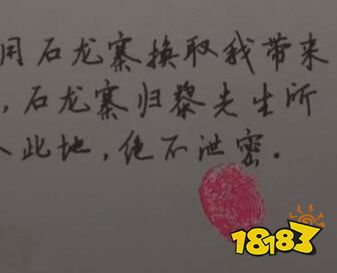 孙美琪疑案梵凈三级线索字据在哪里 字据寻找位置攻略