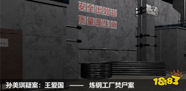《孙美琪疑案王爱国》剧情时间线梳理