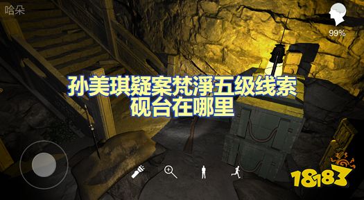 孙美琪疑案梵净砚台在哪里 五级线索砚台位置图文攻略