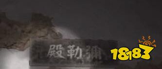 孙美琪疑案弥勒殿在哪里 五级线索弥勒殿解锁攻略