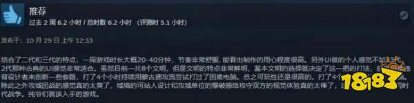 帝国时代4Steam好评率81% 能否重振帝国RTS荣光