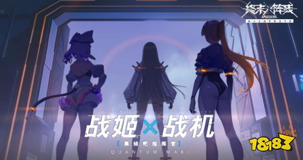 终末阵线好玩吗 二次元机甲美少女可玩性分析