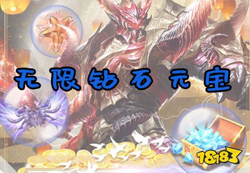手游无限钻石变态版