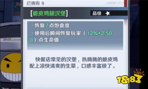 幻塔脆皮鸡腿汉堡怎么做 脆皮鸡腿汉堡食谱配方一览