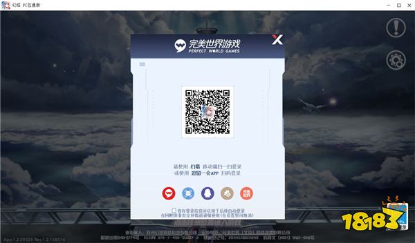 幻塔pc和手机互通吗 双端互通机制详解