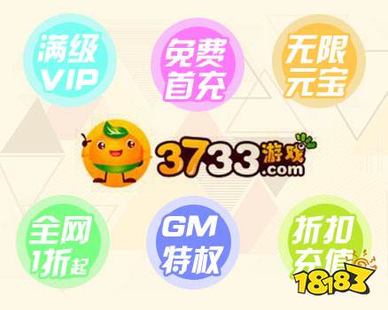 3733手游盒子官网平台