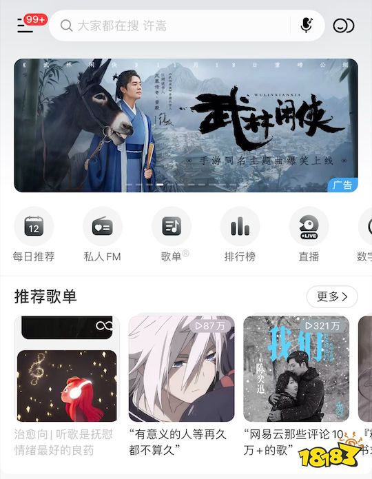 凤凰传奇曾毅献唱,《武林闲侠》手游同名主题曲发布!