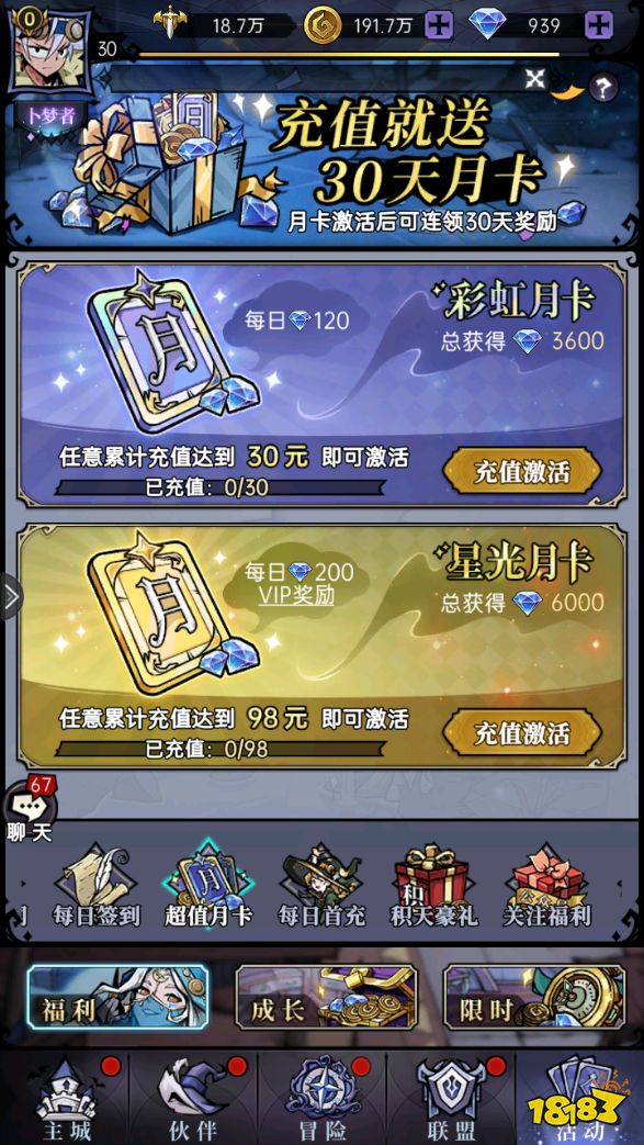 魔镜物语评测 最具魔幻色彩的放置卡牌