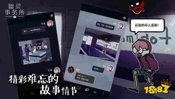 幽灵事务所什么时候上线 上线时间及下载地址一览