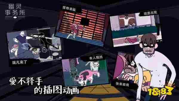 幽灵事务所什么时候上线 上线时间及下载地址一览