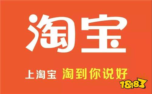 手机淘宝app最新版下载安装