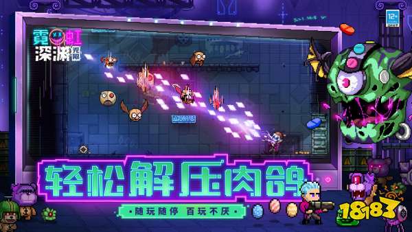 霓虹深渊 无限什么时候测试 霓虹深渊 无限测试时间介绍