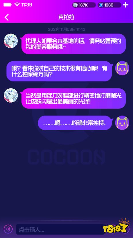 代号 跃迁旅人评测 穿越未来邂逅异种萌娘