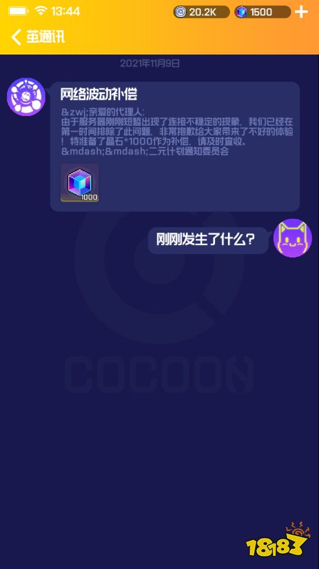 代号 跃迁旅人评测 穿越未来邂逅异种萌娘