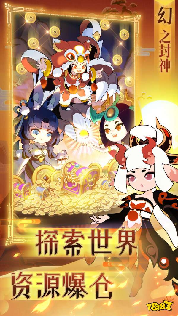 幻之封神什么时候上线 幻之封神上线时间介绍