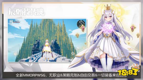 辰斯特传说什么时候上线 辰斯特传说上线时间介绍
