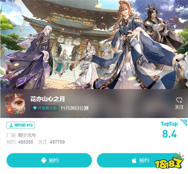 花亦山心之月什么时候上线 上线时间及预约地址介绍