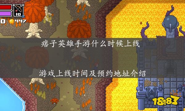 痞子英雄手游什么时候上线 游戏上线时间及预约地址介绍
