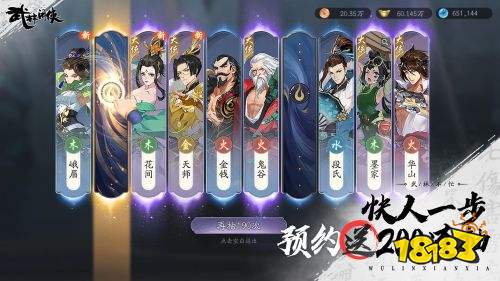 武林闲侠手机游戏