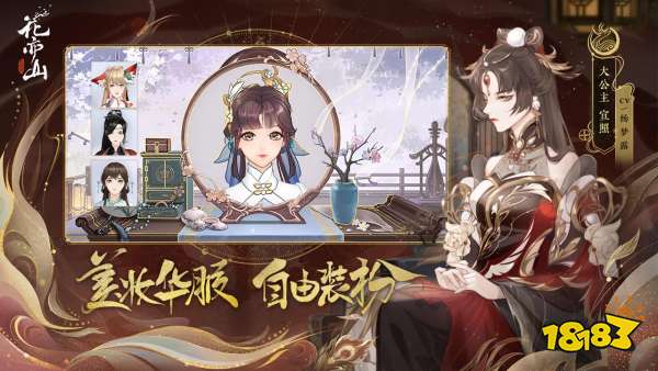 花亦山心之月什么时候公测 花亦山心之月什么时候上线