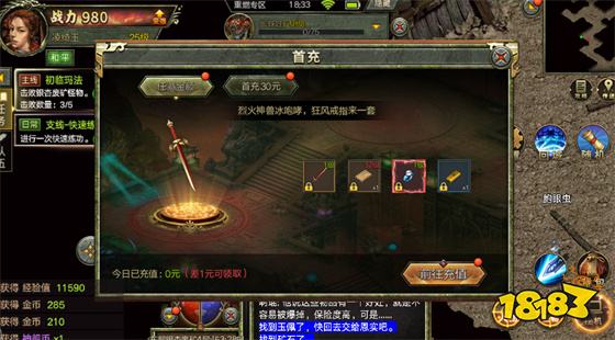 复古传奇3最新下载
