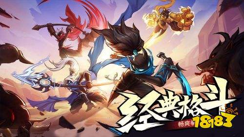 火柴人归来官网