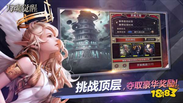 万魂觉醒什么时候上线 万魂觉醒公测时间介绍