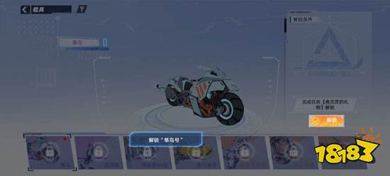 幻塔摩托车在哪获得 摩托车获取位置及方法介绍