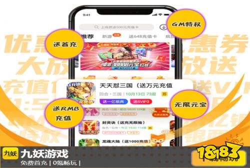 ios手游折扣平台app哪个好 靠谱的ios手游折扣app大全