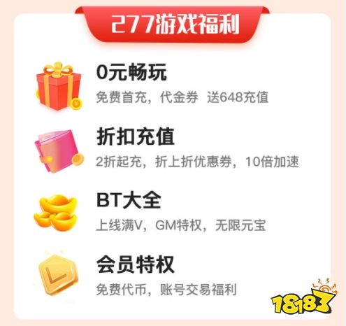 ios手游折扣平台app哪个好 靠谱的ios手游折扣app大全
