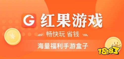 ios手游折扣平台app哪个好 靠谱的ios手游折扣app大全