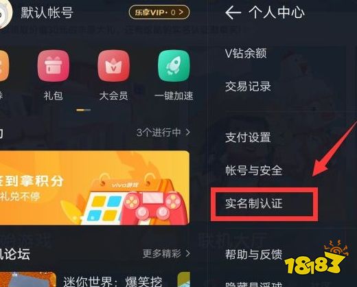 迷你世界解除实名认证方法分享 实名认证怎么修改