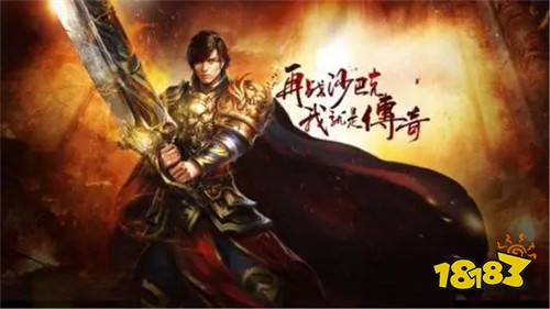 高爆传奇手游下载