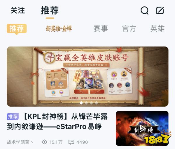 王者荣耀营地寻宝活动在哪 营地寻宝活动入口