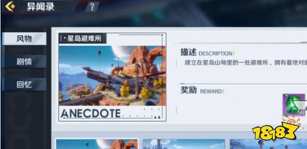 幻塔克罗恩矿区风物在哪 克罗恩矿区异闻录拍照风景点一览