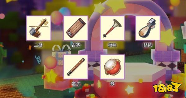 迷你世界新版本即将登场 六大民族乐器齐上线