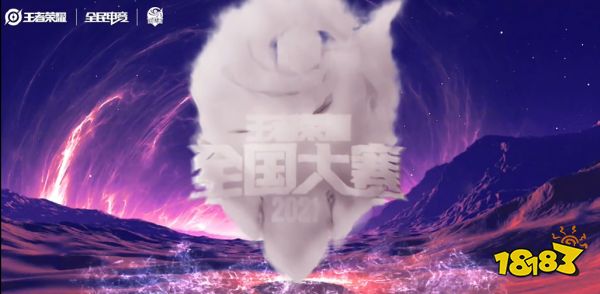 【王者荣耀全国大赛】人人都在,就等你来!