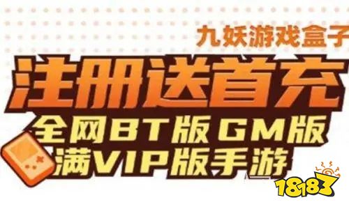 破解版游戏平台哪个最靠谱 破解游戏平台推荐