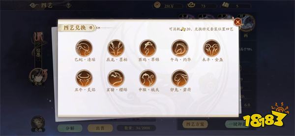 花亦山心之月新手开局攻略 新手资源获取和培养推荐