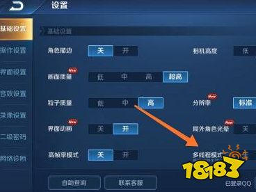 王者荣耀卡顿怎么设置