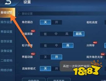 王者荣耀卡顿怎么设置
