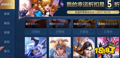 王者荣耀神秘商店一年几次