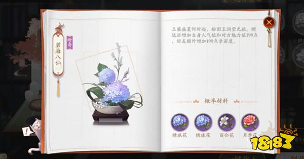 花亦山心之月花圃在哪 花圃位置及玩法攻略