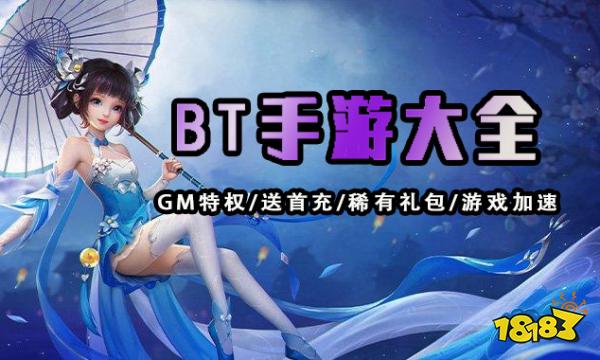 bt版游戏下载软件