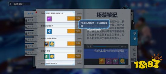幻塔载具获取途径大全 载具作用及解锁方法