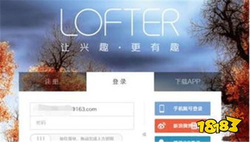 lofter官方下载安装 官方下载安装 