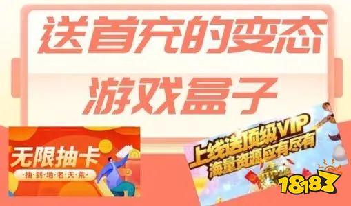 最新折扣手游平台